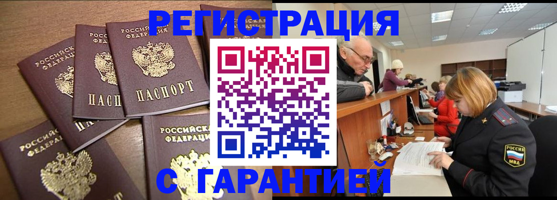 временная регистрация гарантия в Кизилюрте