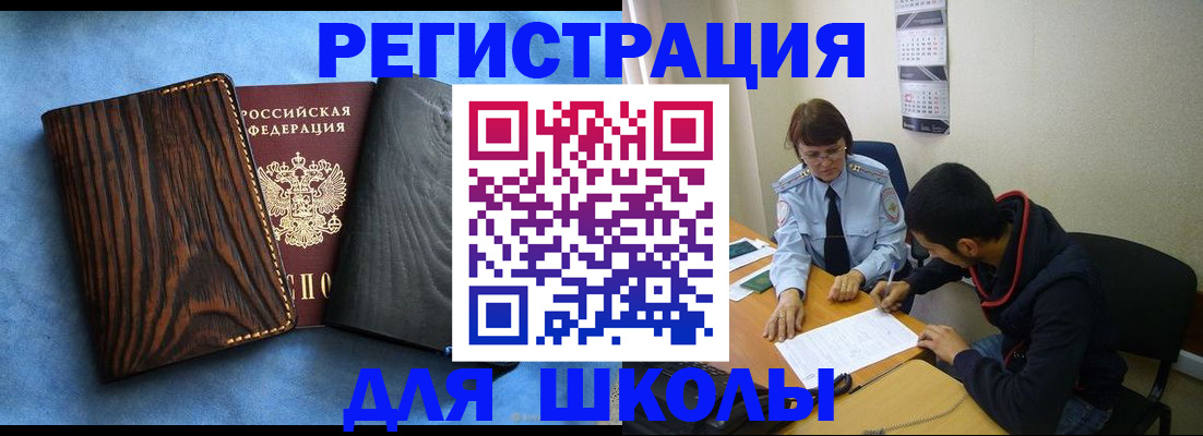 прописка 2025 в Кизилюрте