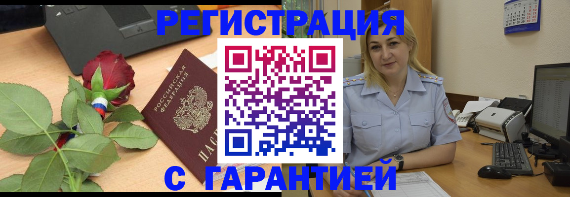 временная регистрация недорого в Кизилюрте