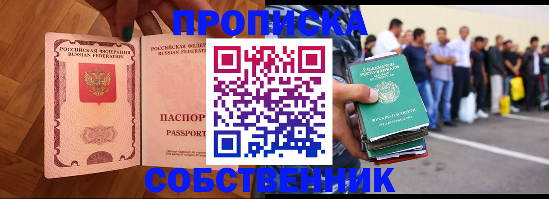 прописка для кредита в Кизилюрте