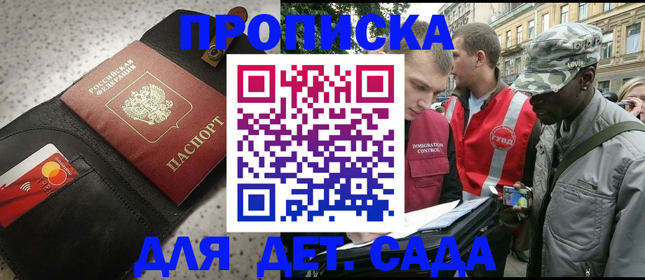 временная регистрация надежно в Кизилюрте
