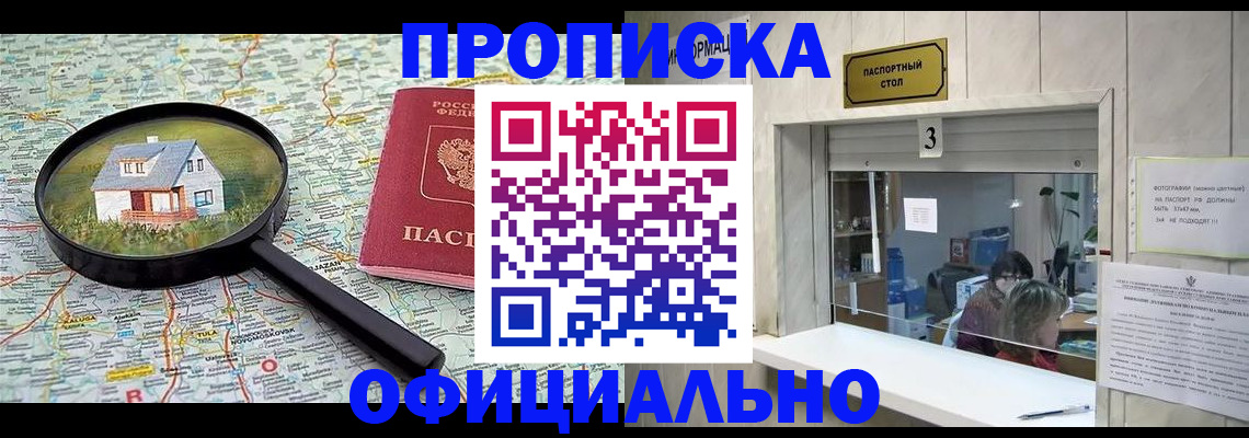 прописка иностранных граждан в Кизилюрте