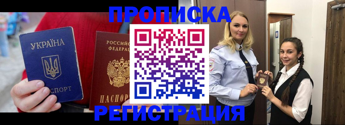 прописка для кредита в Кизилюрте