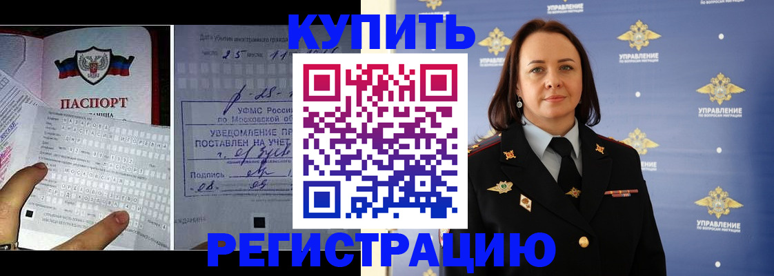 временная регистрация для школы в Кизилюрте