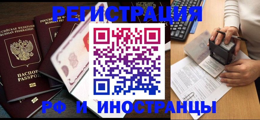 прописка регистрация в Кизилюрте