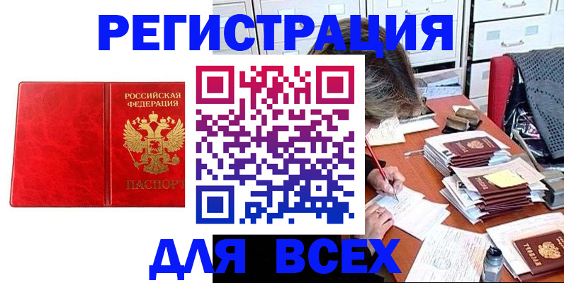 прописка паспорт в Кизилюрте