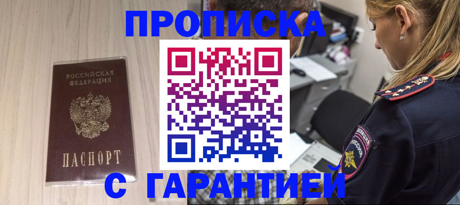 прописка паспорт в Кизилюрте