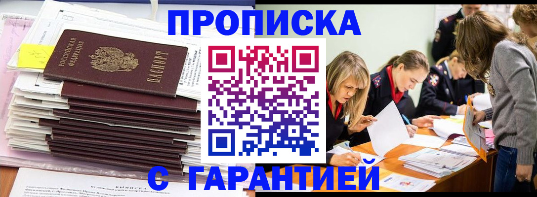 временная регистрация законно в Кизилюрте