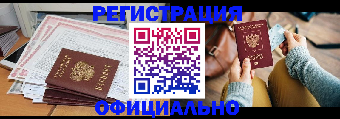 временная регистрация для школы в Кизилюрте